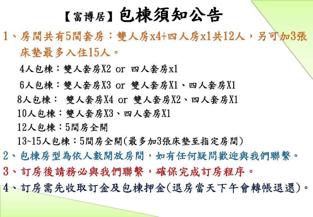 Fu Bo Ju Lägenhet Tainan Exteriör bild